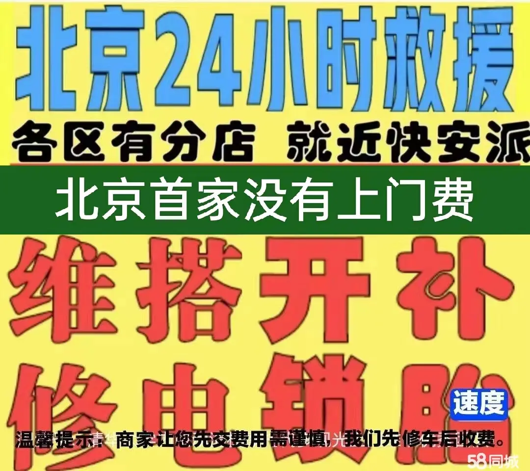 滨海新区附近店修自行车修补换轮胎安组装电瓶车摩托上门维修搭电激活